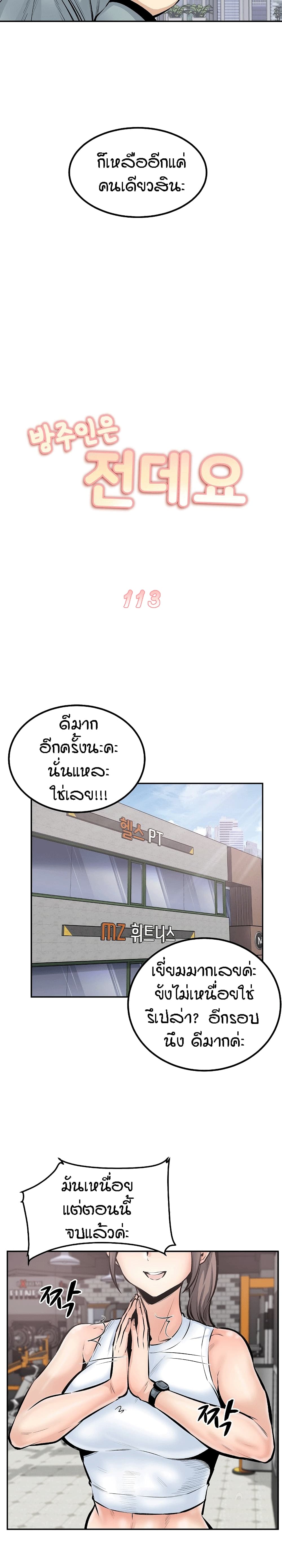 อ่านการ์ตูน Excuse me, This is my Room 113 ภาพที่ 11