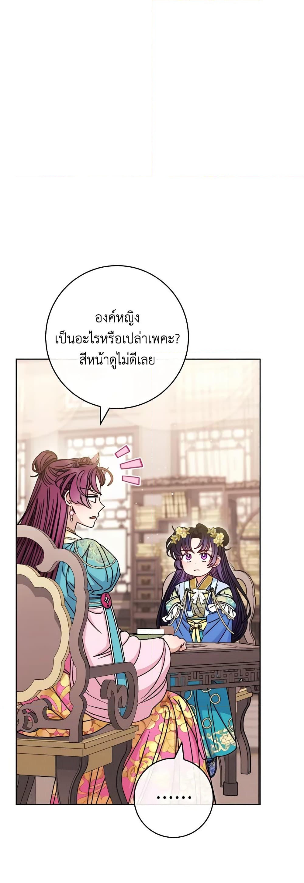 อ่านการ์ตูน The Baby Concubine Wants to Live Quietly 40 ภาพที่ 37