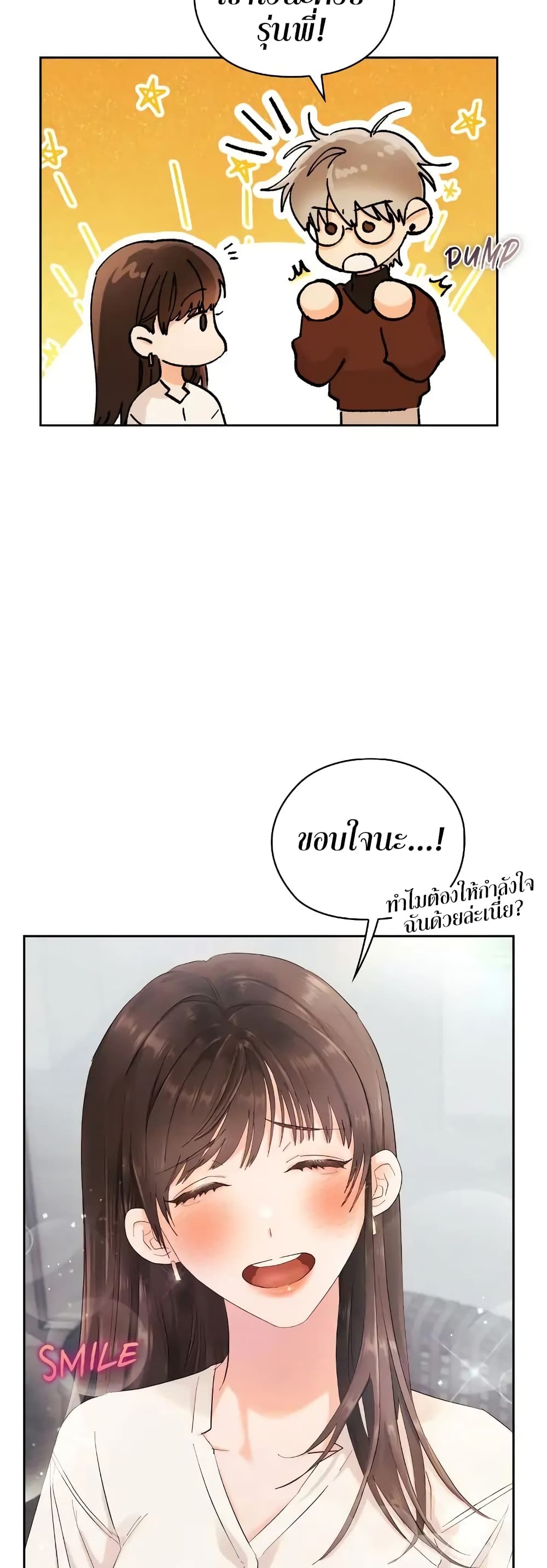 อ่านการ์ตูน Quiet in the Office! 5 ภาพที่ 46