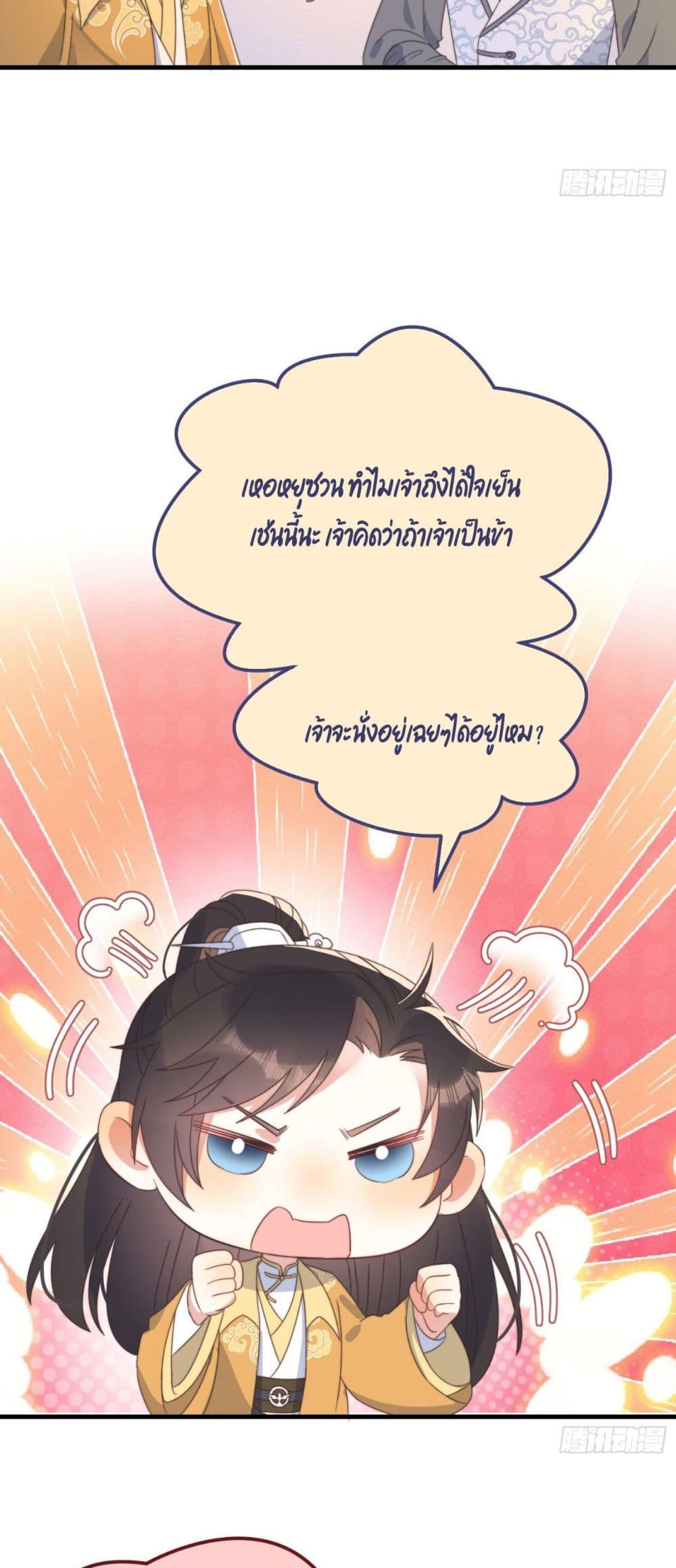 อ่านการ์ตูน Romantic games for couples! 37 ภาพที่ 24