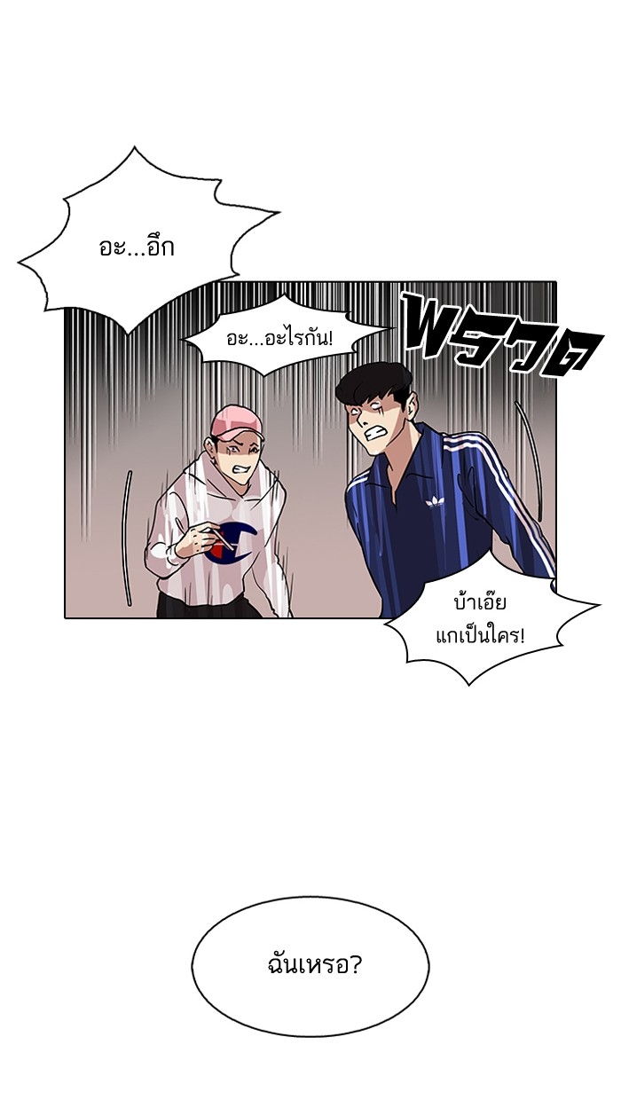 อ่านการ์ตูน Lookism 84 ภาพที่ 54