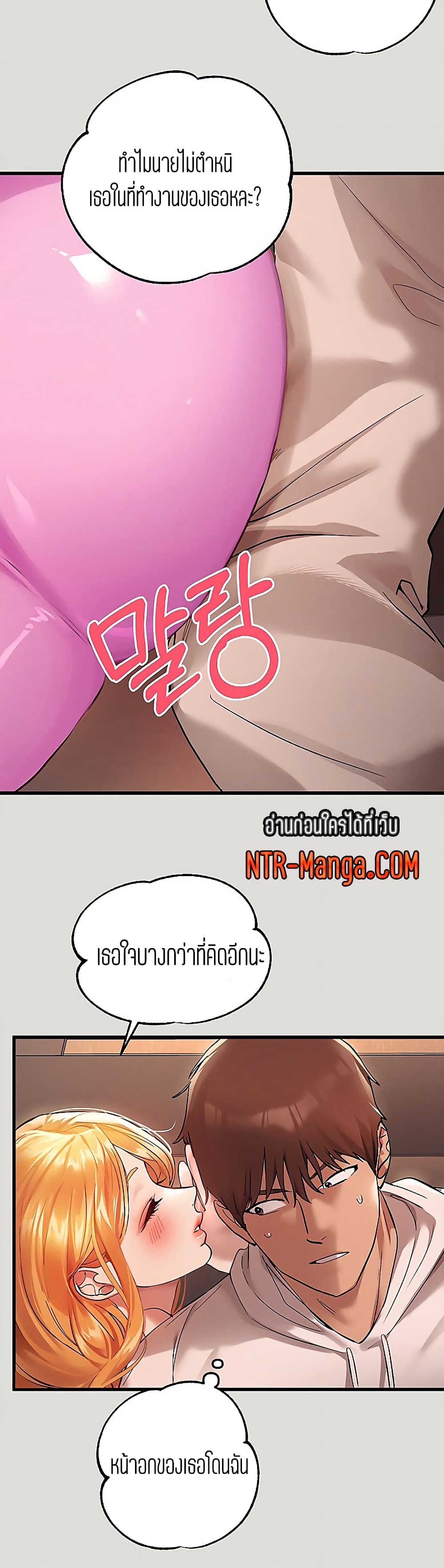 อ่านการ์ตูน My Lanlady Noona 55 ภาพที่ 13