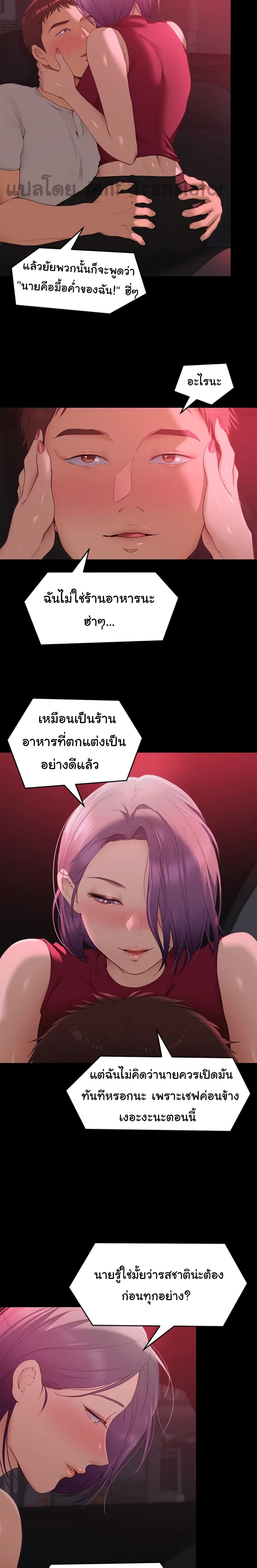 อ่านการ์ตูน Tonight, You’re My Dinner 21 ภาพที่ 6