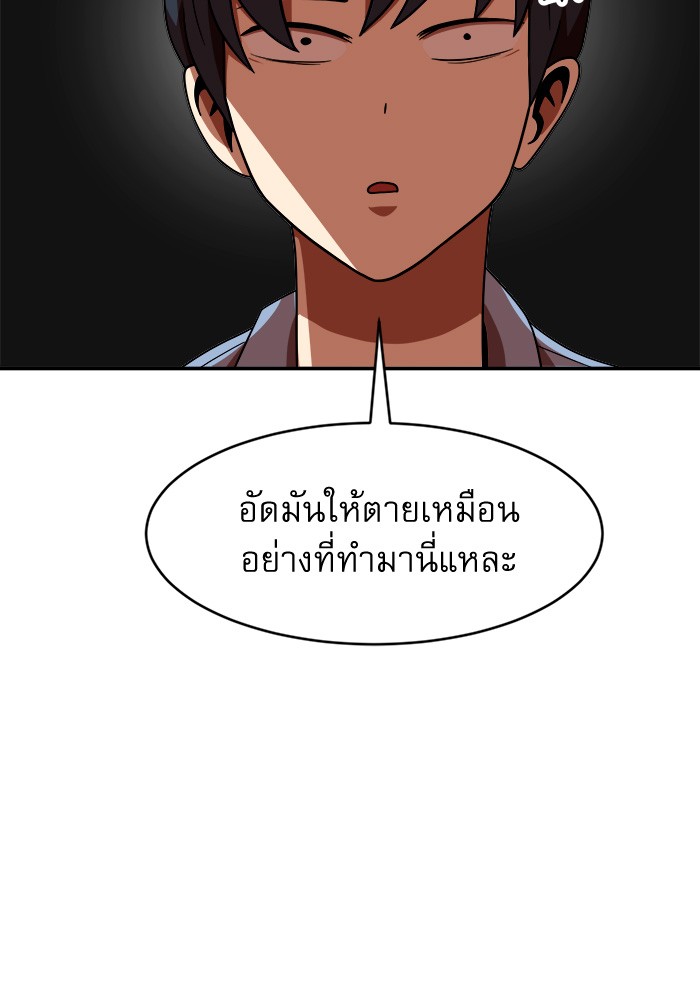 อ่านการ์ตูน Double Click 72 ภาพที่ 34