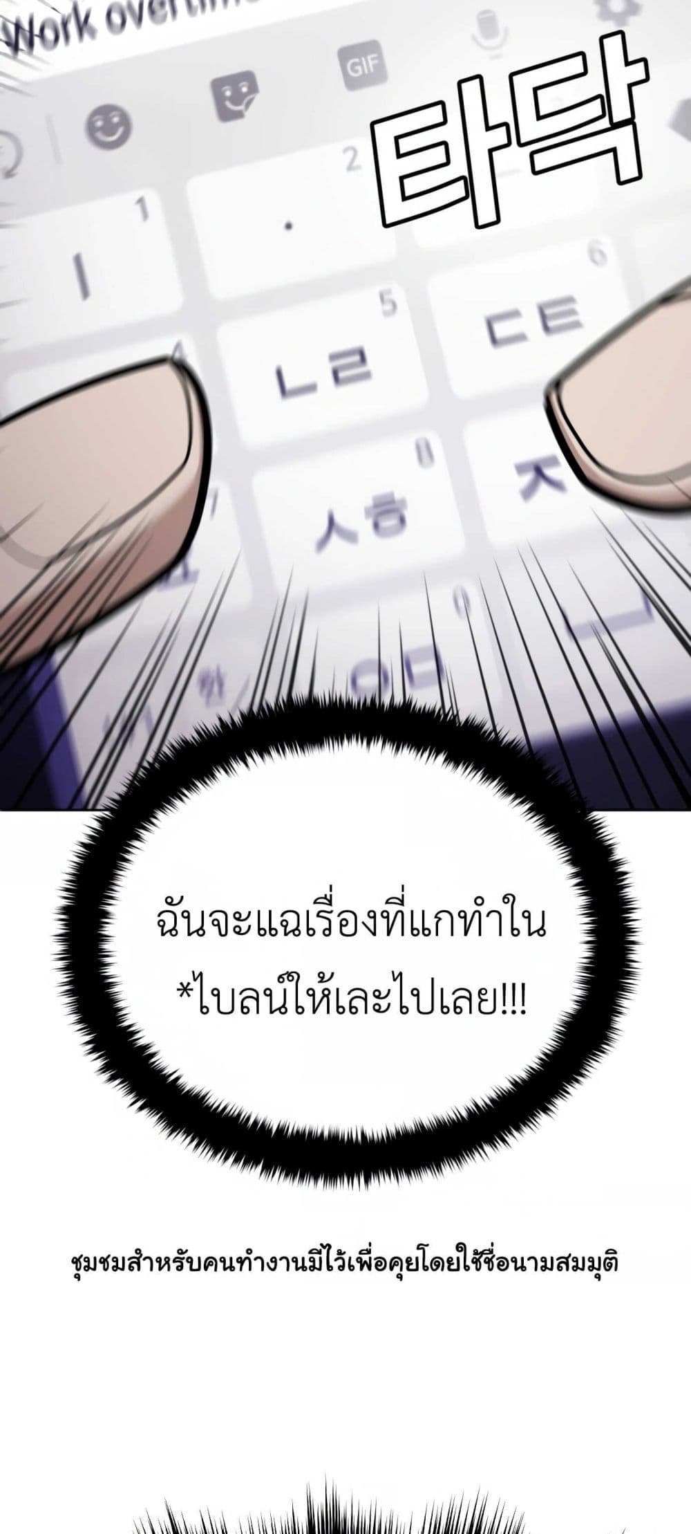 อ่านการ์ตูน Hand over the Money! 1 ภาพที่ 39