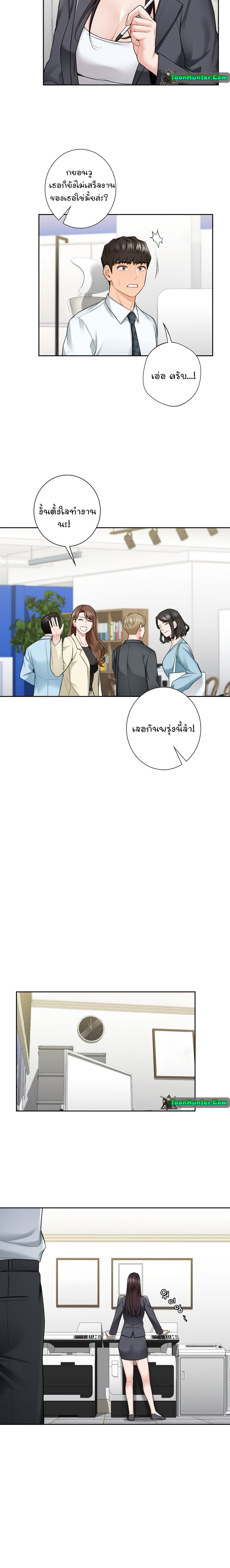 อ่านการ์ตูน Not a friend what do I call her as? 52 ภาพที่ 13