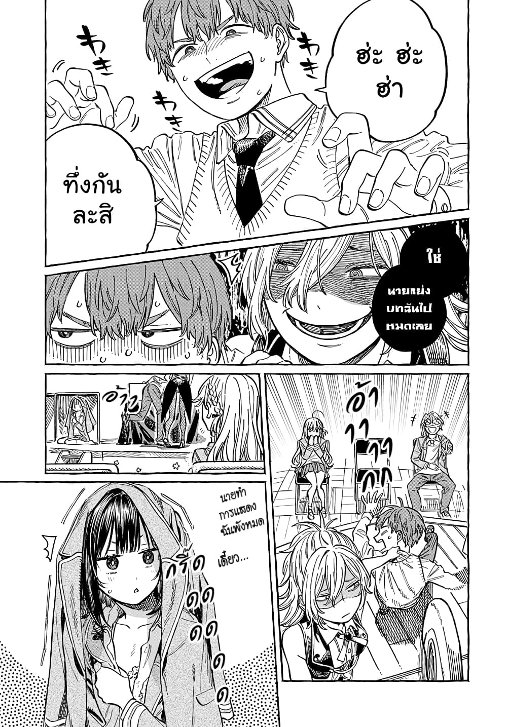 อ่านการ์ตูน Boku no Suki na Hito ga Suki na Hito 3 ภาพที่ 26