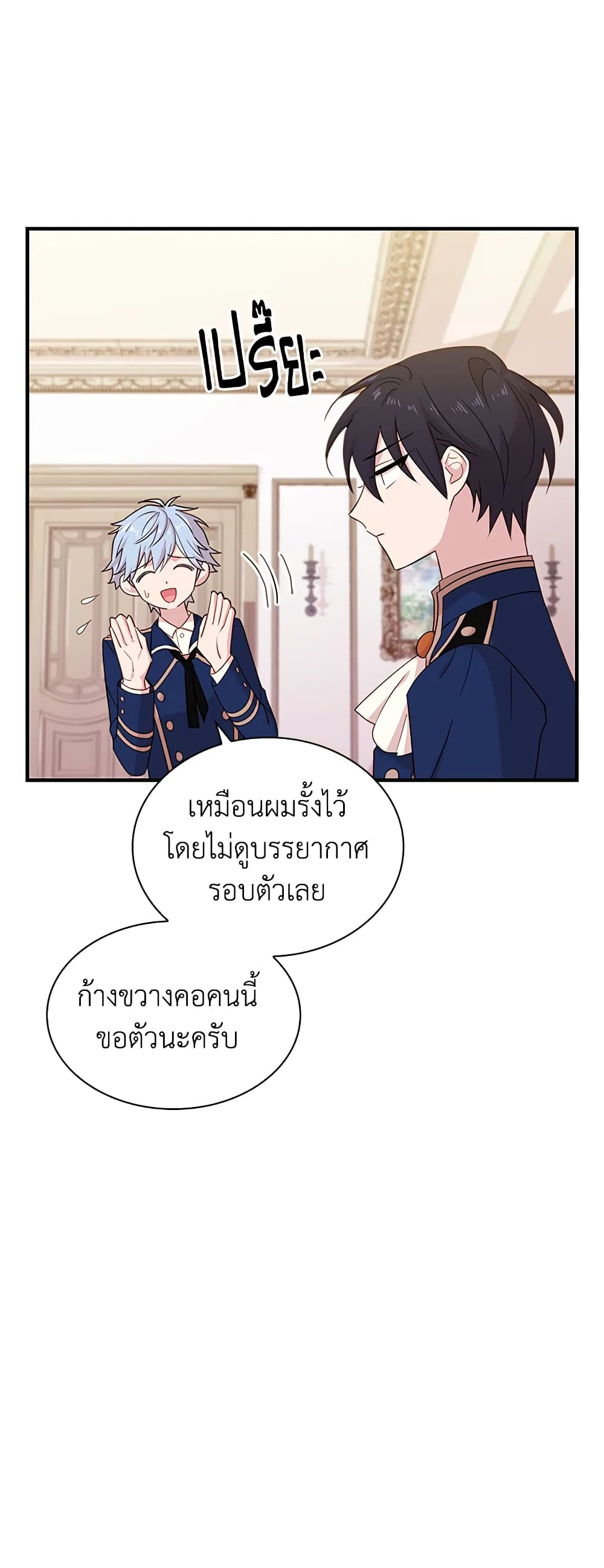 อ่านการ์ตูน The Lady Needs a Break 28 ภาพที่ 26