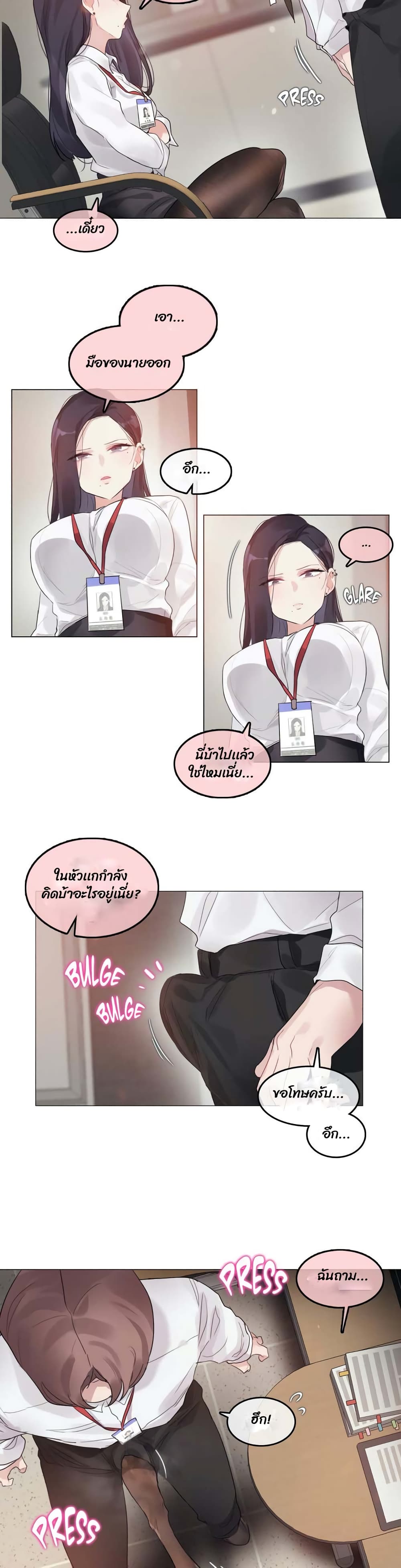 อ่านการ์ตูน A Pervert’s Daily Life 92 ss3 ภาพที่ 3