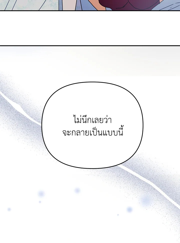 อ่านการ์ตูน Forget About My Husband, I’d Rather Go Make Money 8 ภาพที่ 77