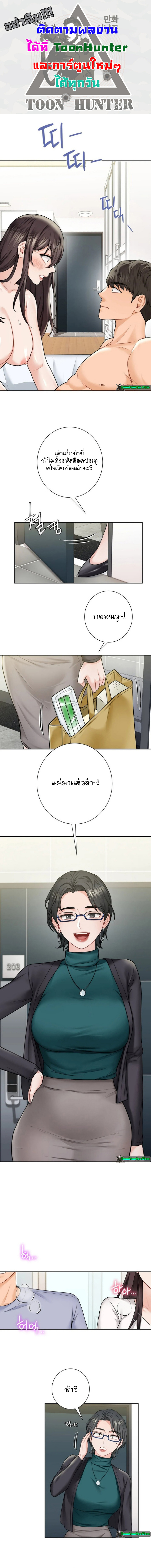 อ่านการ์ตูน Not a friend What do I call her as? 31 ภาพที่ 1