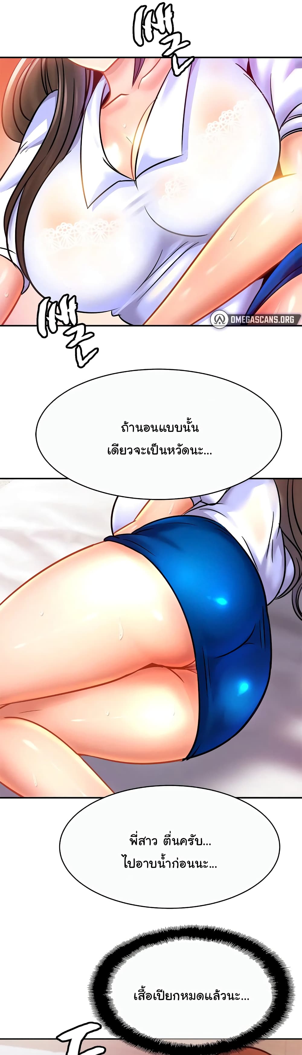 อ่านการ์ตูน Close Family 30 ภาพที่ 37