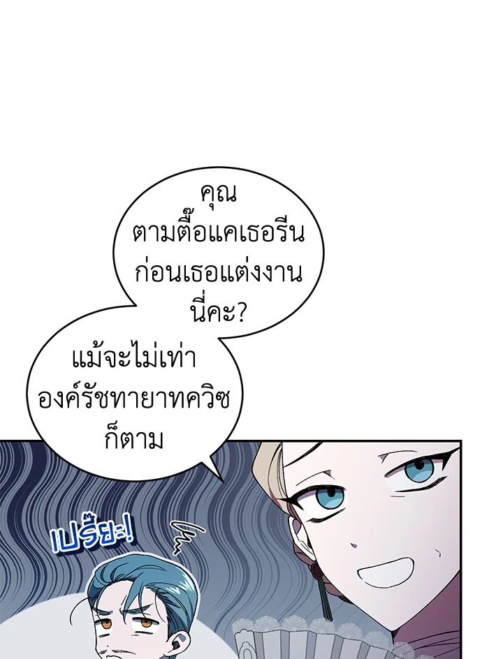 อ่านการ์ตูน Resetting Lady 38 ภาพที่ 39