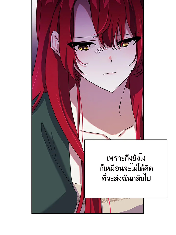 อ่านการ์ตูน The Princess in the Attic 5 ภาพที่ 40