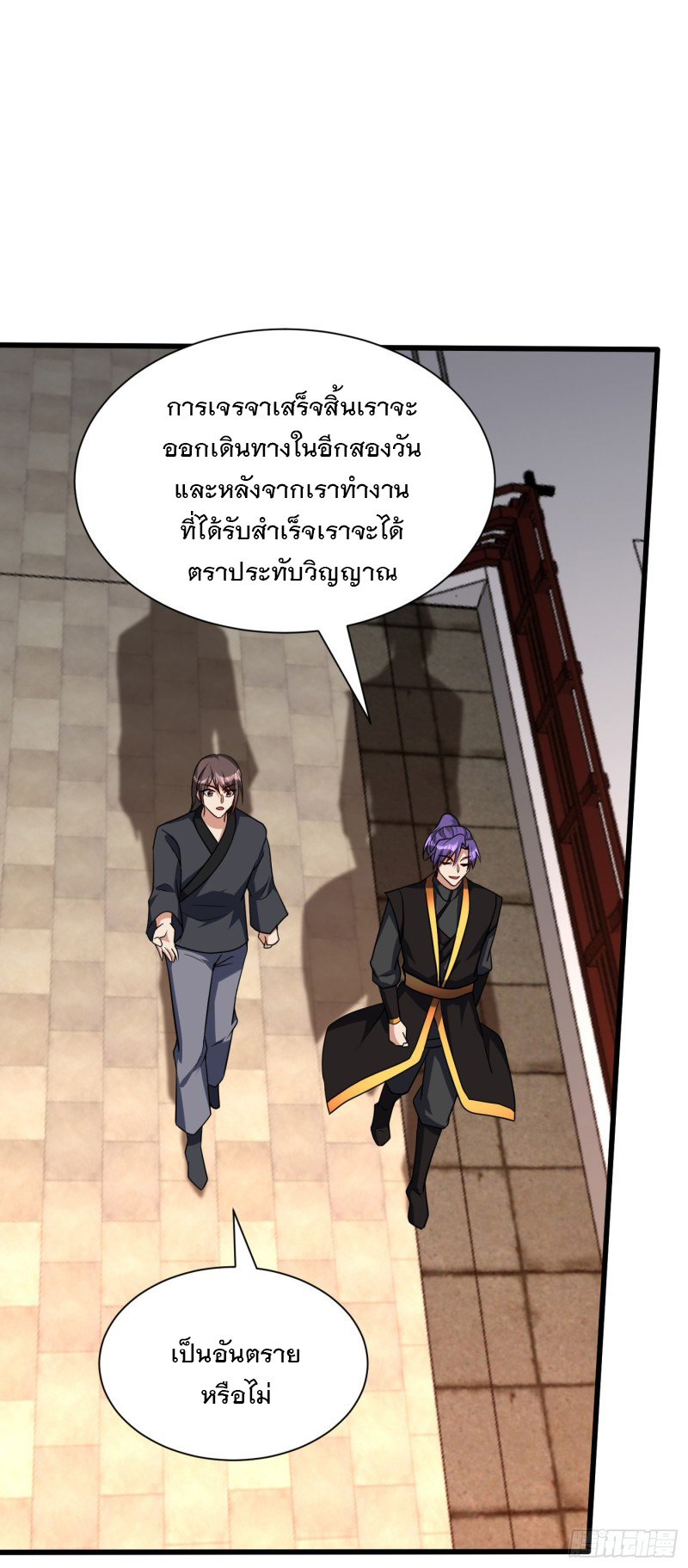 อ่านการ์ตูน Rise of The Demon King 234 ภาพที่ 3