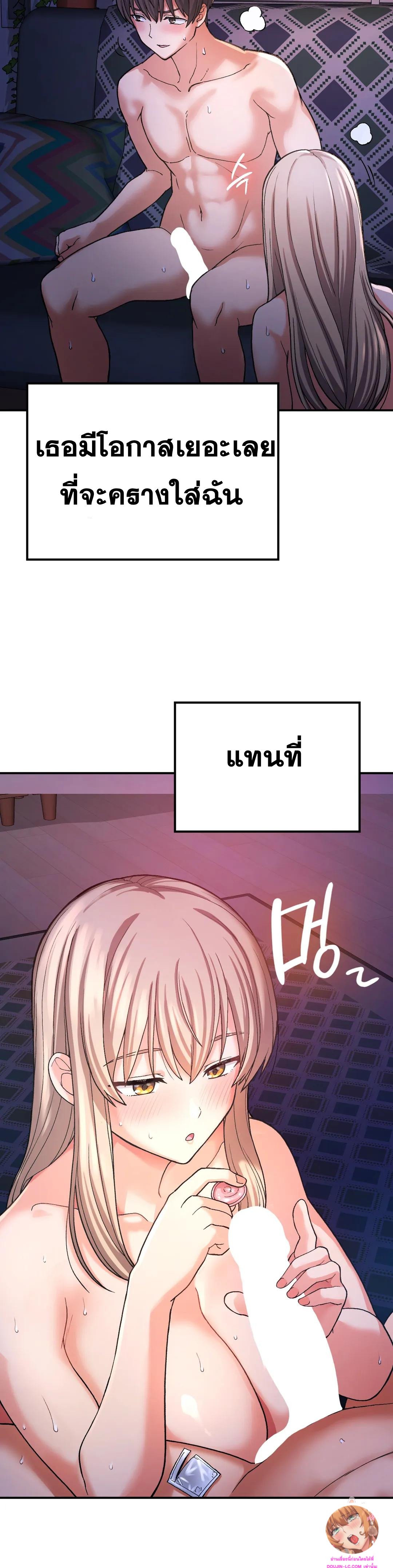 อ่านการ์ตูน Shall We Live Together in the Country 10 ภาพที่ 10