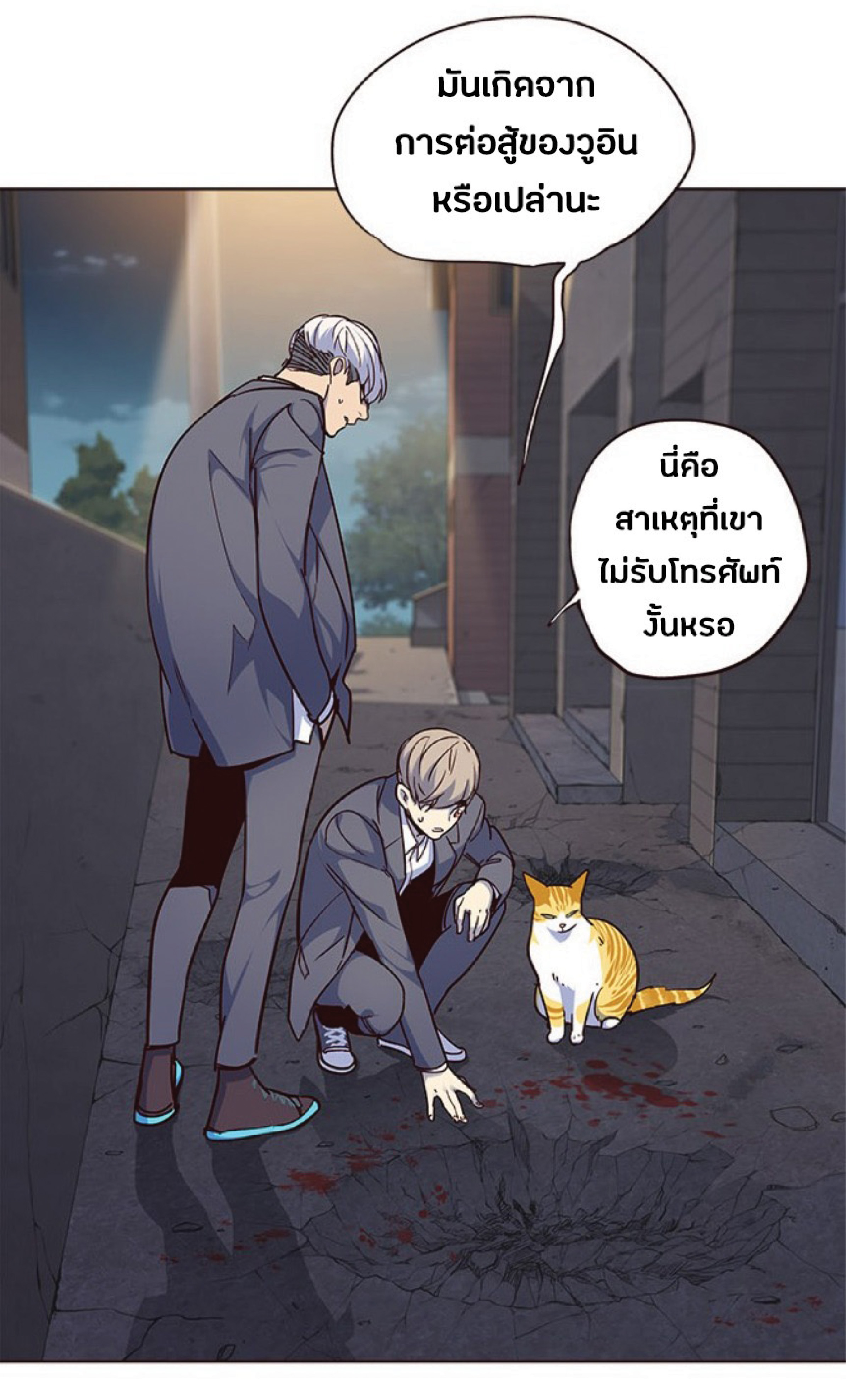 อ่านการ์ตูน Eleceed 41 ภาพที่ 30