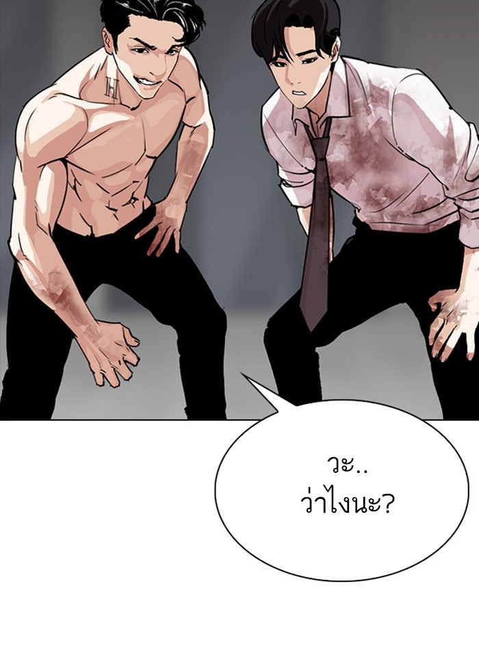 อ่านการ์ตูน Lookism 296 ภาพที่ 64