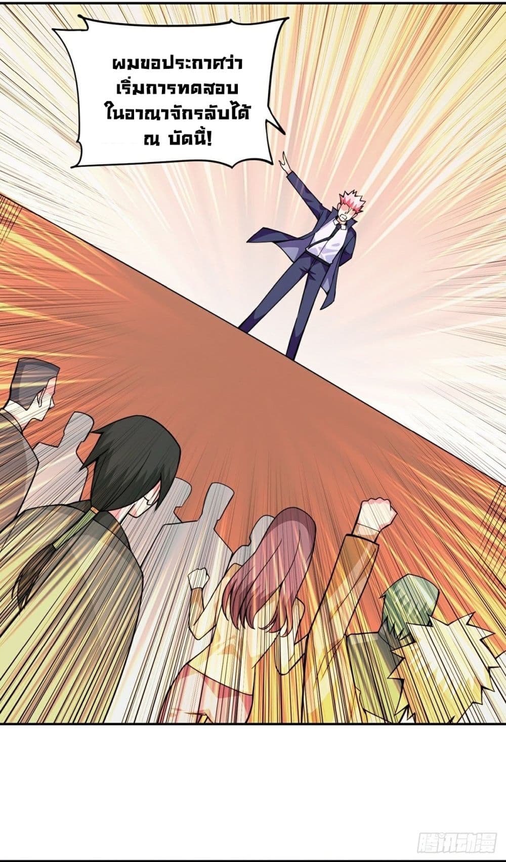 อ่านการ์ตูน Awaken Sect Leader 12 ภาพที่ 35