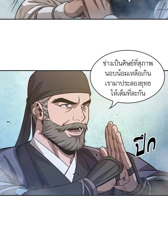 อ่านการ์ตูน Nano Machine 37 ภาพที่ 78