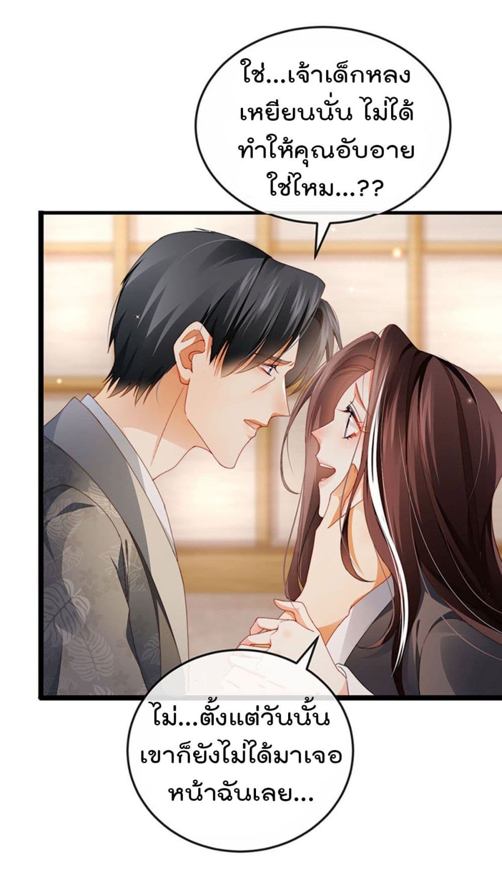 อ่านการ์ตูน One Hundred Ways to Abuse Scum 34 ภาพที่ 19