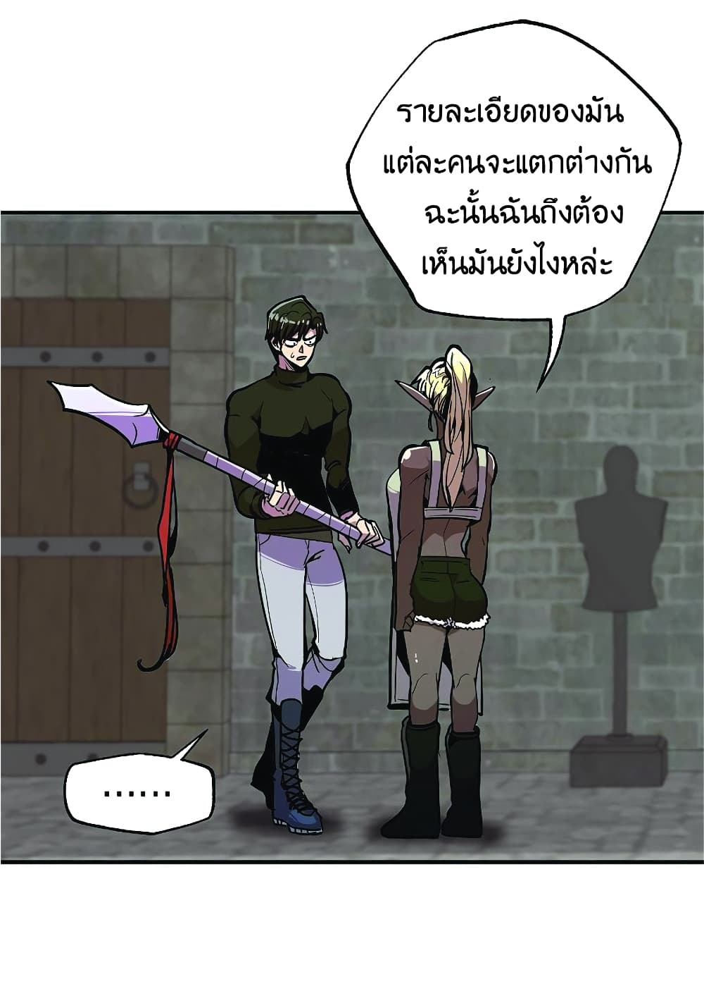 อ่านการ์ตูน Worthless Regression 22 ภาพที่ 55