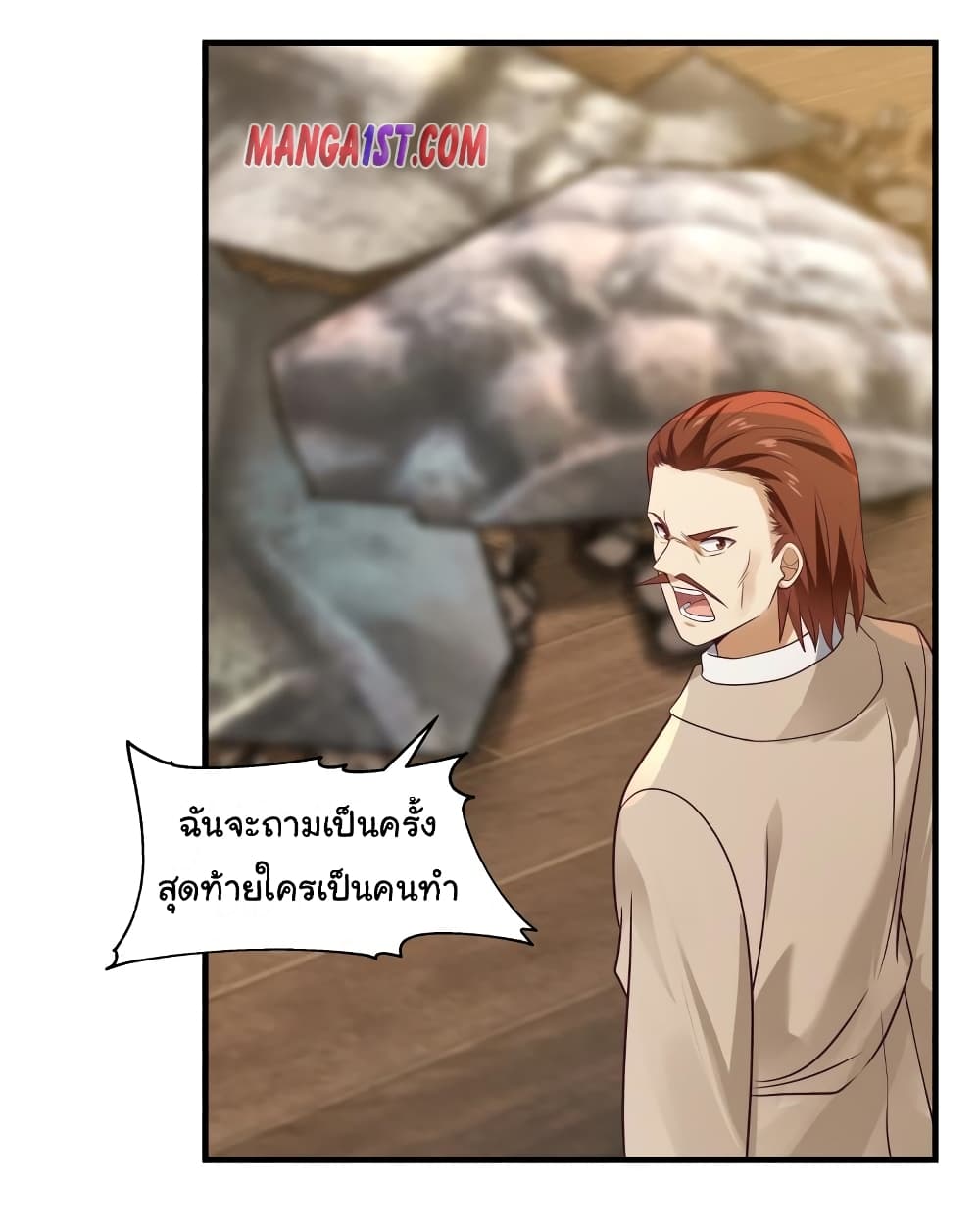 อ่านการ์ตูน I Have a Dragon in My Body 321 ภาพที่ 9