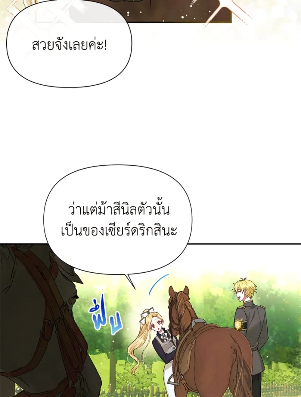 อ่านการ์ตูน The Goal Is to Be Self-Made 22 ภาพที่ 39