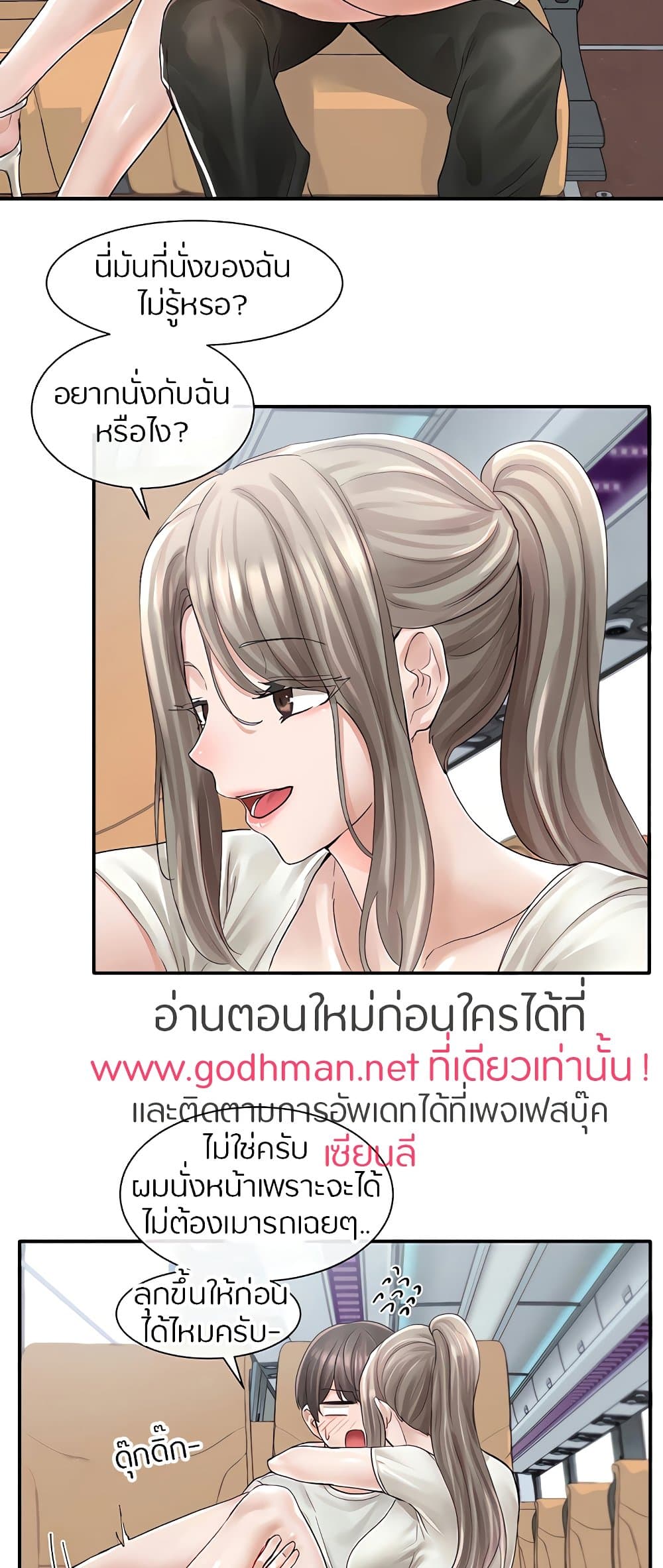 อ่านการ์ตูน Theater Society (Circles) 72 ภาพที่ 29