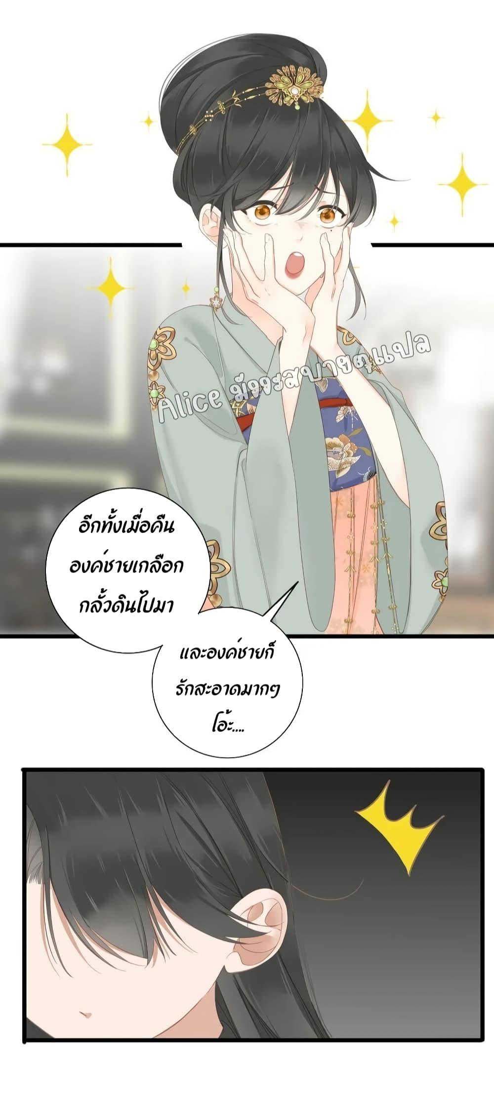 อ่านการ์ตูน The Prince Is Convinced That I Am Addicted to Loving Him 6 ภาพที่ 19