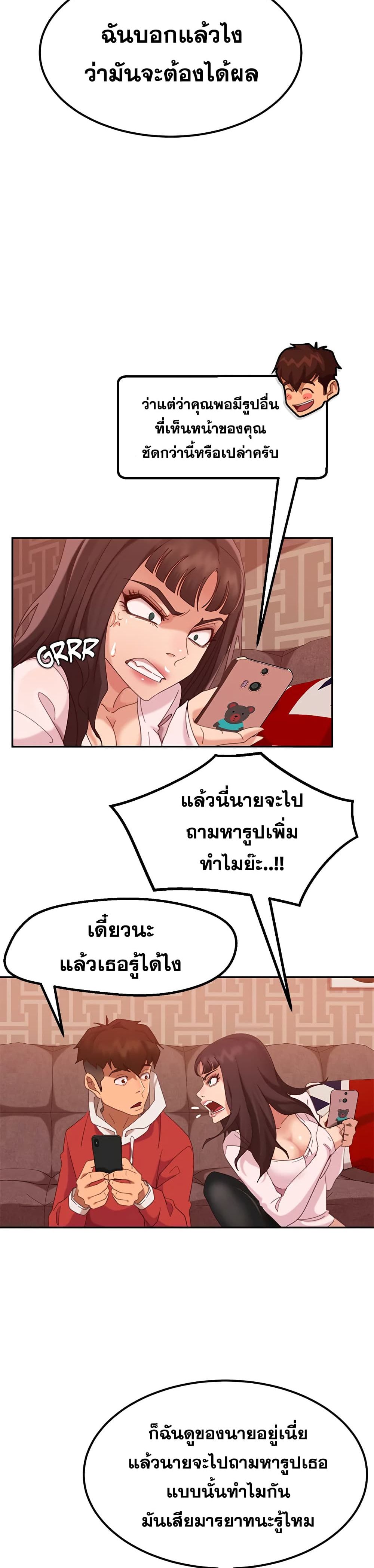 อ่านการ์ตูน Worst Day Ever 2 ภาพที่ 37