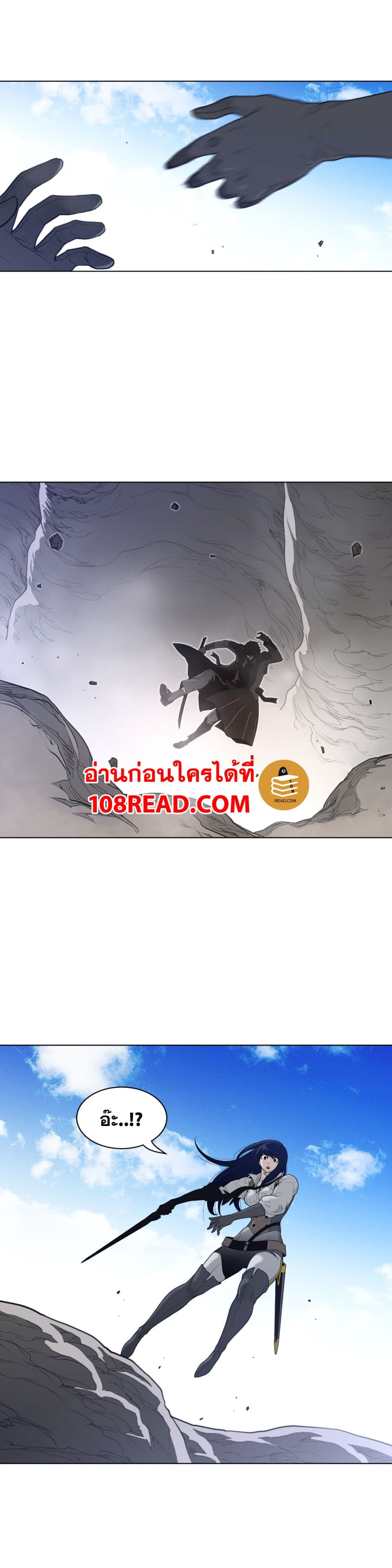 อ่านการ์ตูน Perfect Half 102 ภาพที่ 12