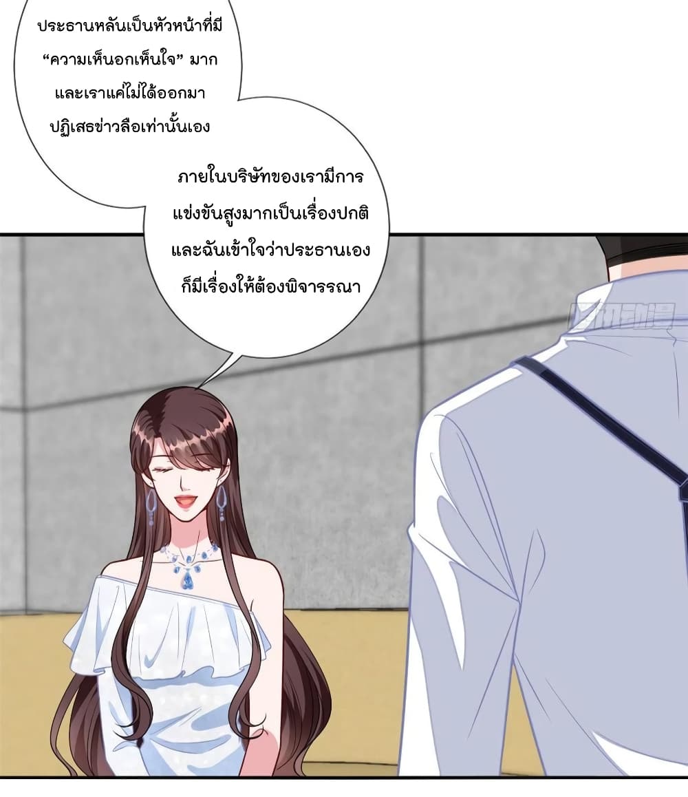 อ่านการ์ตูน Trial Marriage Husband: Need to Work Hard 117 ภาพที่ 5