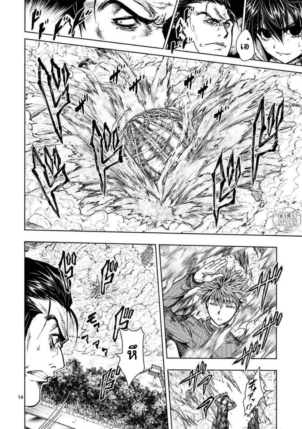 อ่านการ์ตูน Battle in 5 Seconds After Meeting 71 ภาพที่ 14