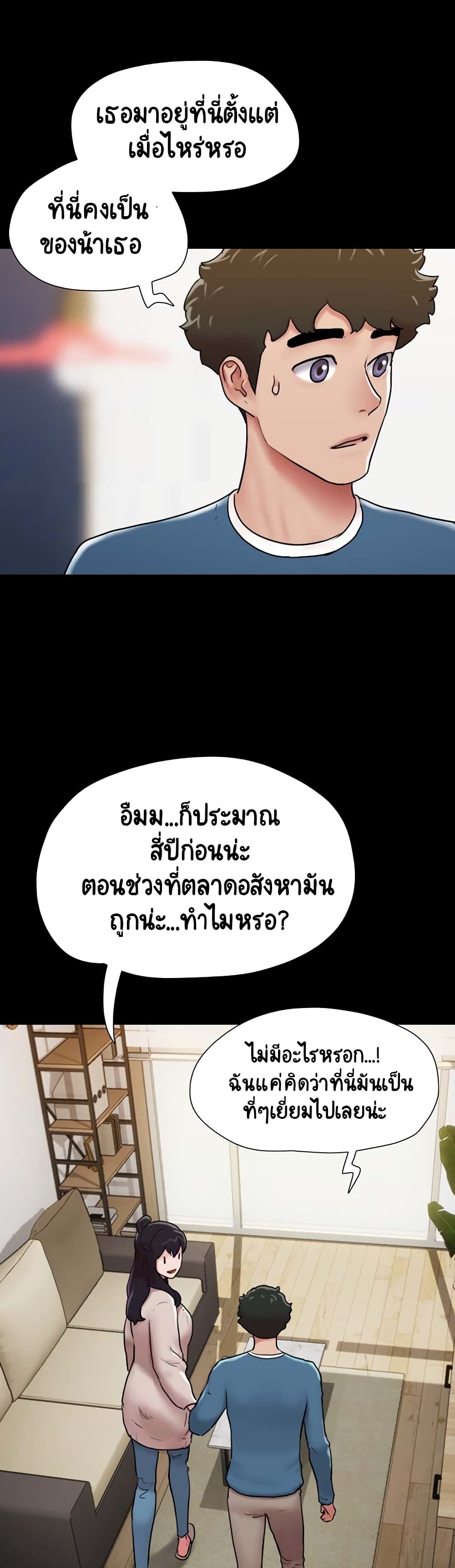 อ่านการ์ตูน Not to Be Missed 5 ภาพที่ 28