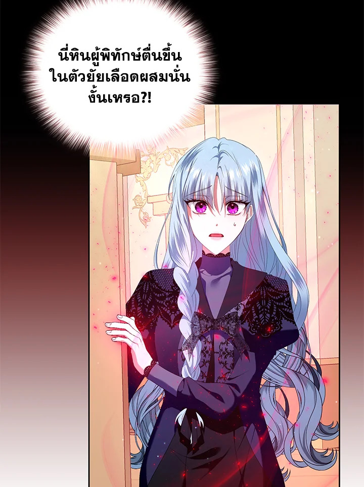 อ่านการ์ตูน Helena: Master of the Guardian Stone 11 ภาพที่ 29