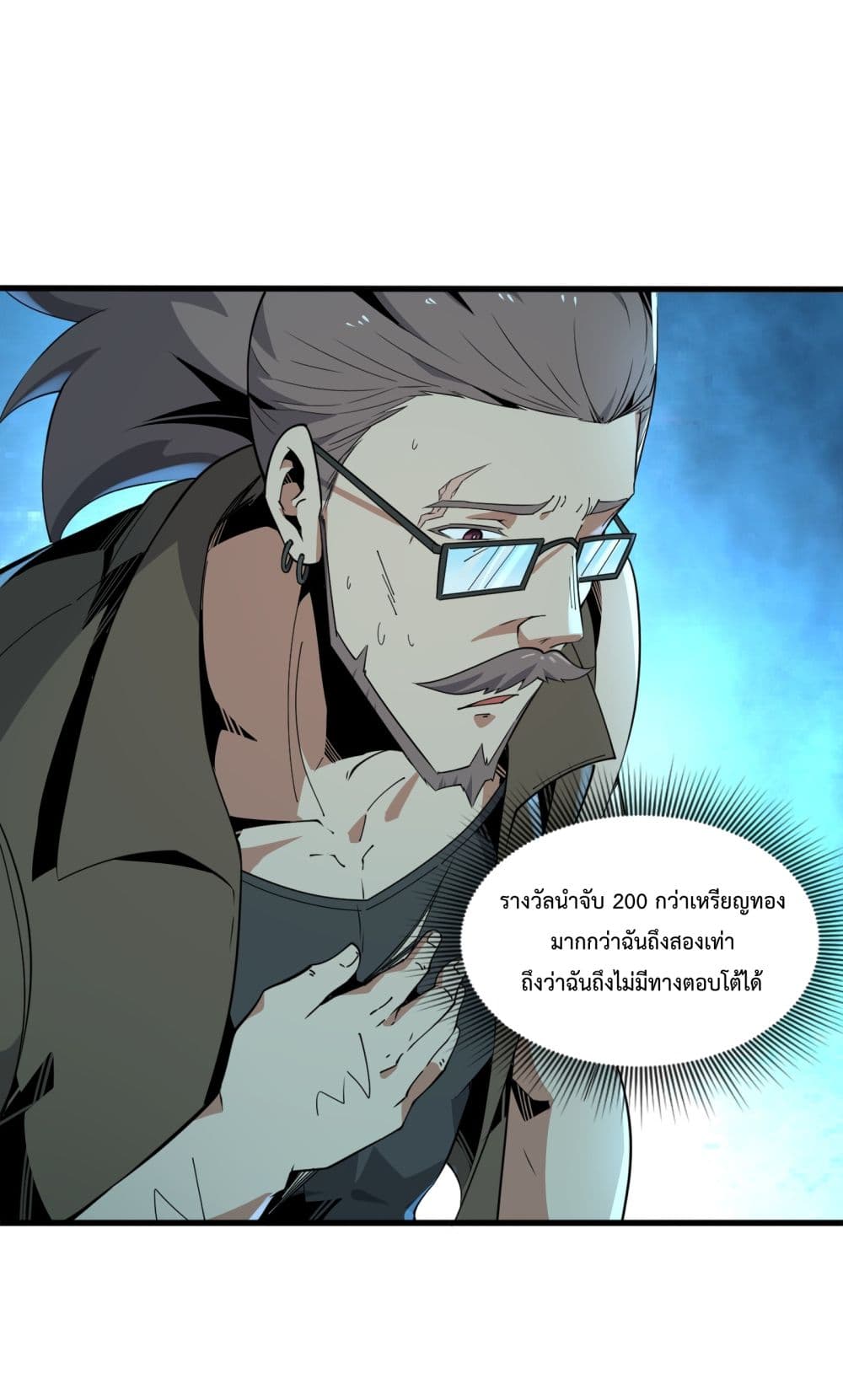 อ่านการ์ตูน Although I Obtained A Rare Profession, I’m Being Hunt Down By The Whole Server 5 ภาพที่ 6