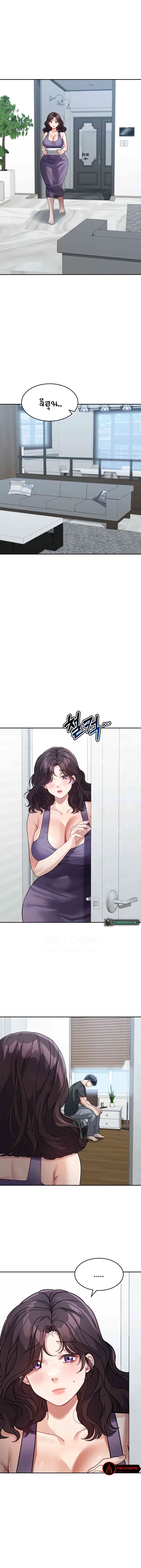 อ่านการ์ตูน Is It Your Mother or Sister? 23 ภาพที่ 7