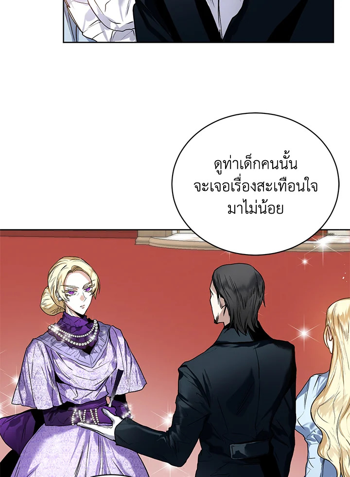 อ่านการ์ตูน Royal Marriage 13 ภาพที่ 3