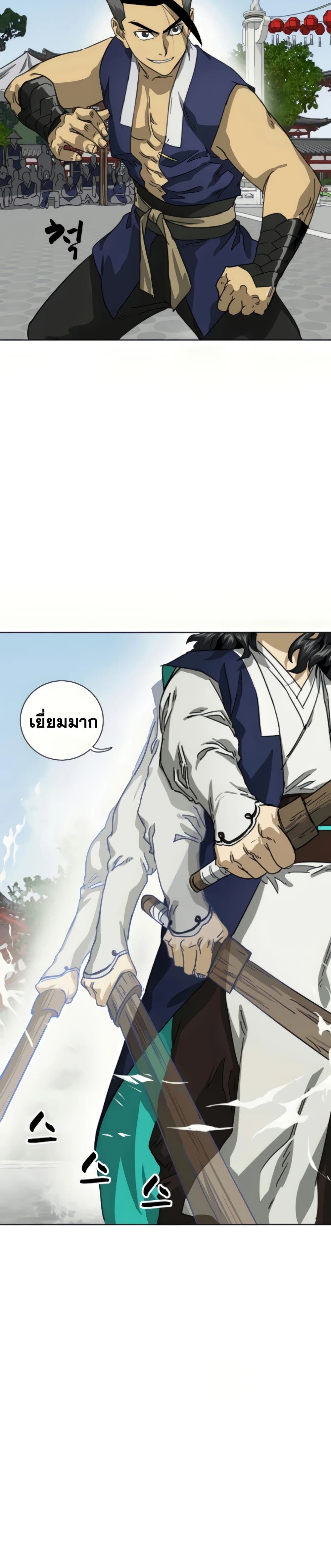 อ่านการ์ตูน Infinite Level Up in Murim 106 ภาพที่ 18