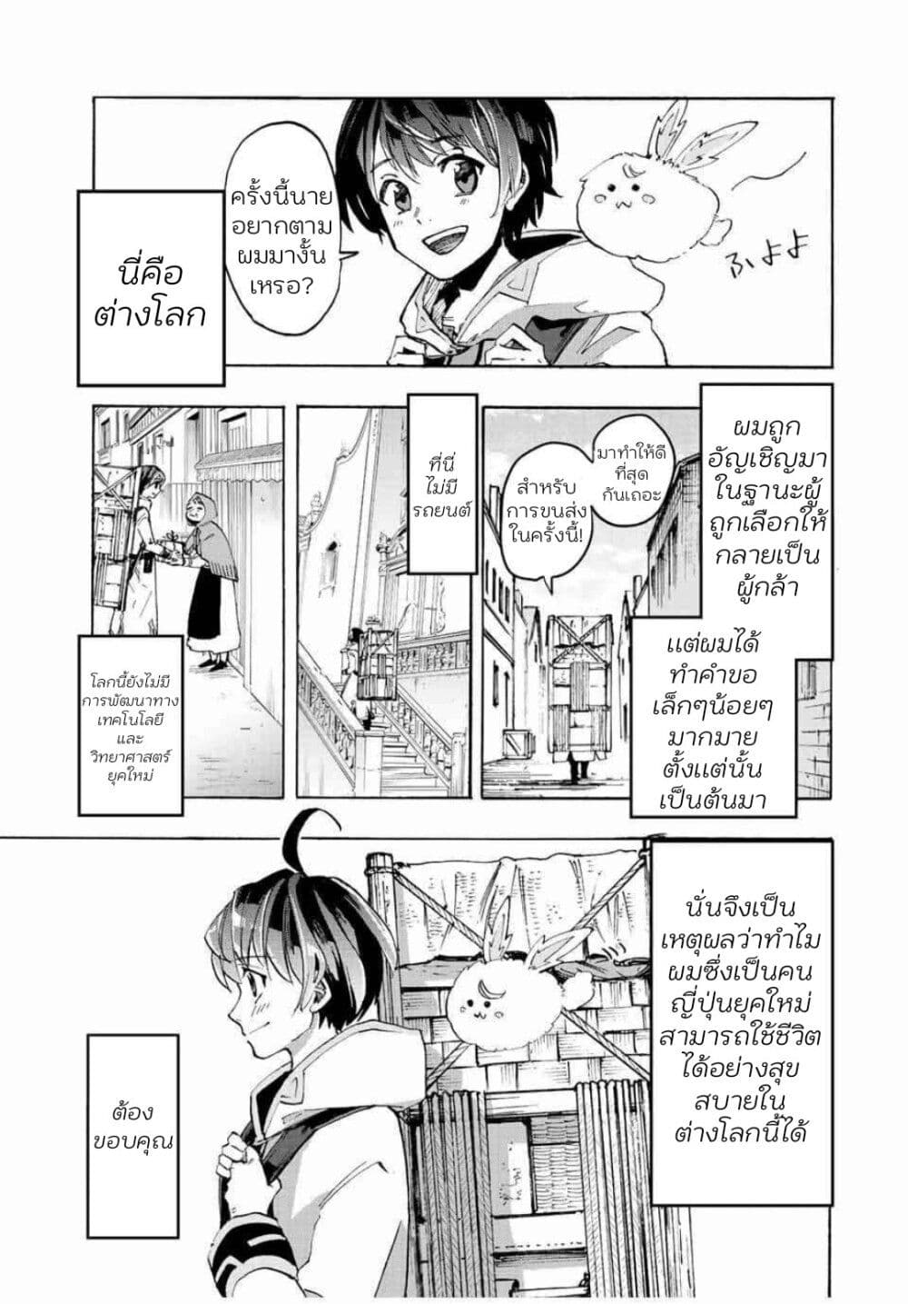 อ่านการ์ตูน Walking in Another World 1 ภาพที่ 7