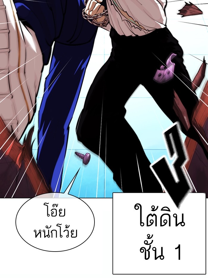 อ่านการ์ตูน Lookism 367 ภาพที่ 4