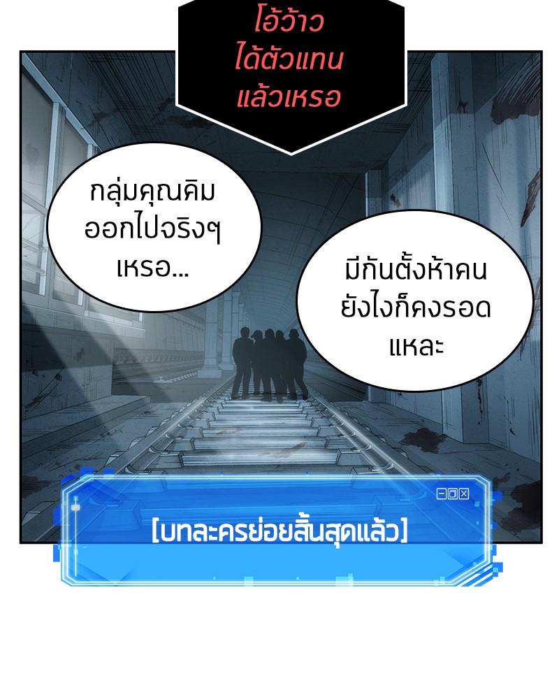 อ่านการ์ตูน Omniscient Reader 44 ภาพที่ 140