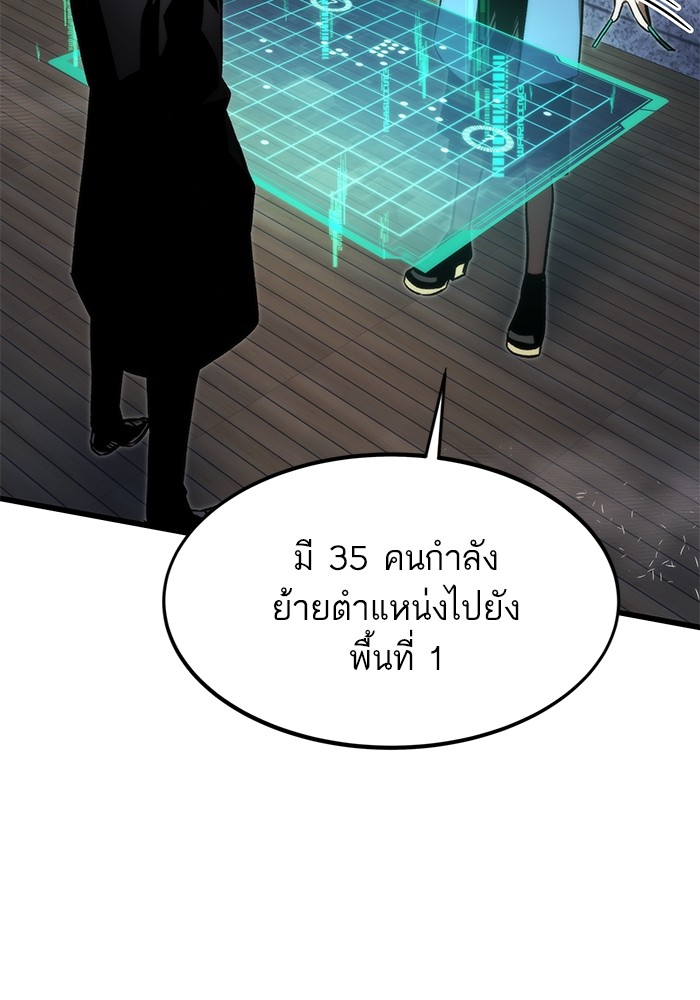 อ่านการ์ตูน Ultra Alter 91 ภาพที่ 147