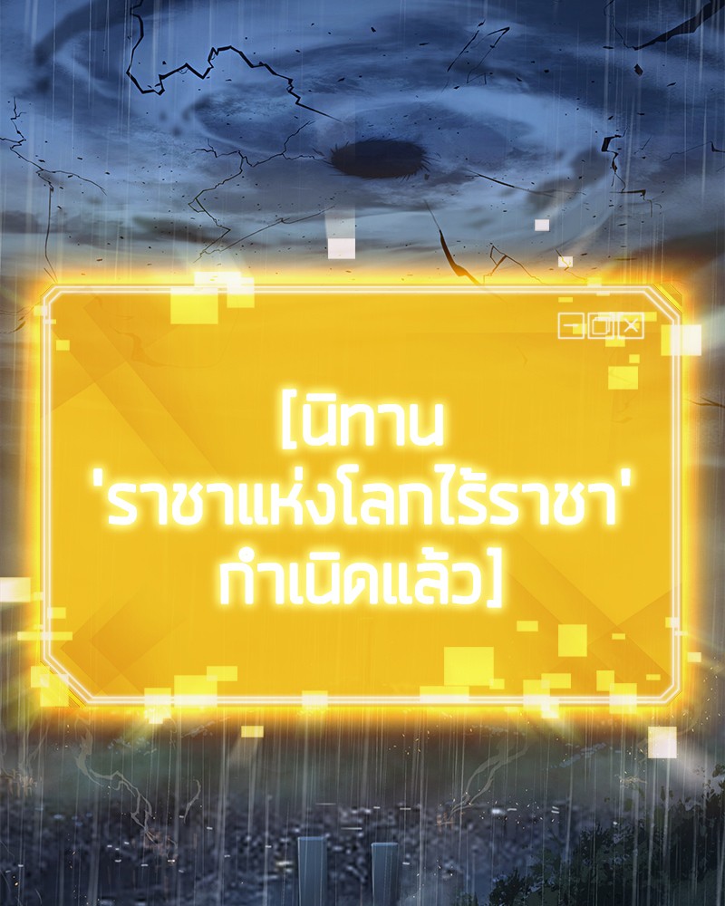 อ่านการ์ตูน Omniscient Reader 66 ภาพที่ 111