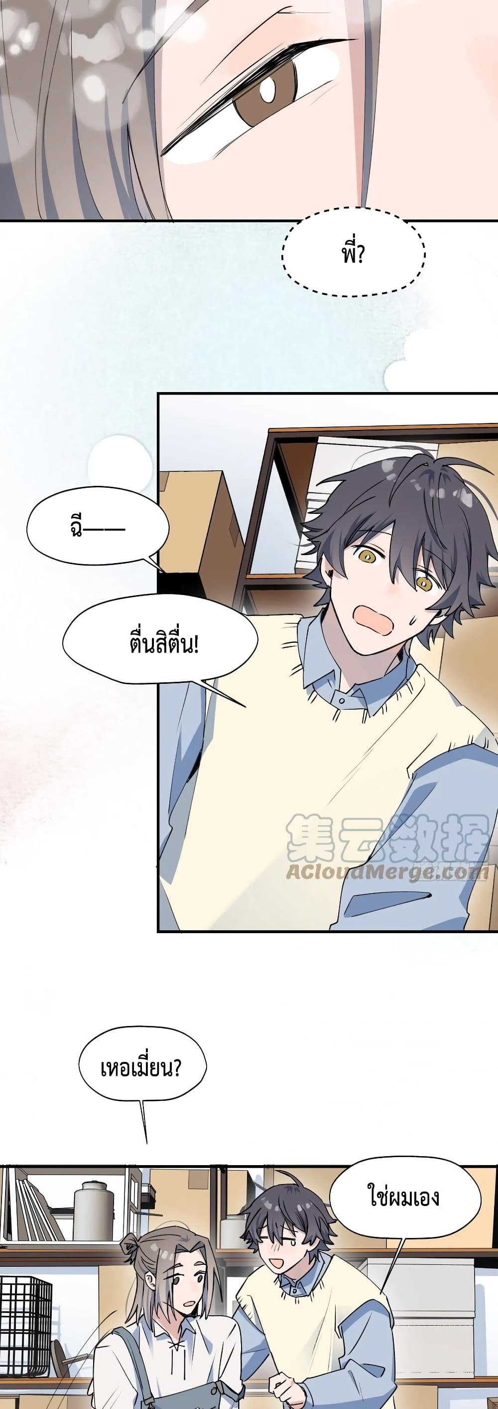 อ่านการ์ตูน Lord Demon King Always Teases Me 13 ภาพที่ 17