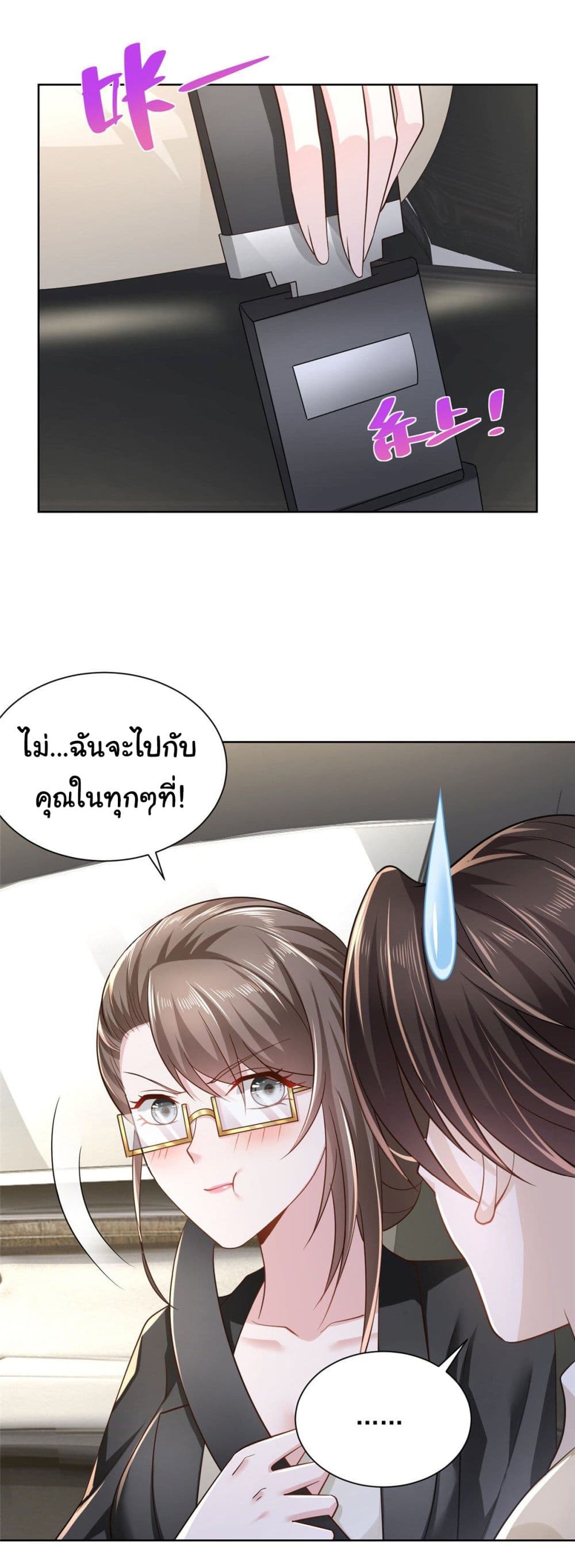 อ่านการ์ตูน I Randomly Have a New Career Every Week 52 ภาพที่ 18