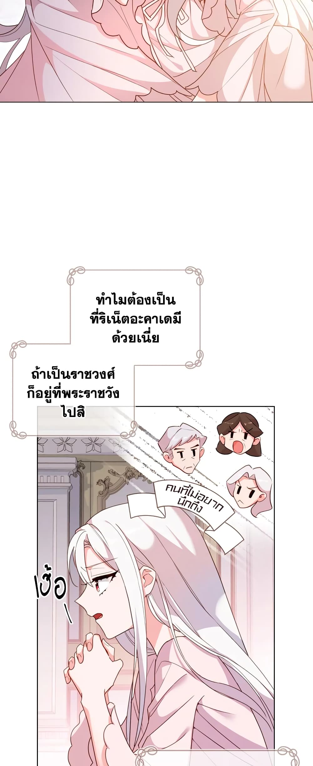 อ่านการ์ตูน The Lady Needs a Break 10 ภาพที่ 28