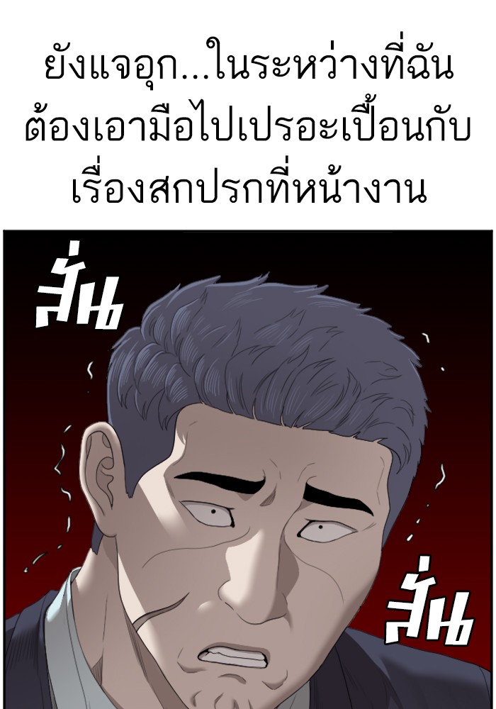 อ่านการ์ตูน Bad Guy 47 ภาพที่ 77