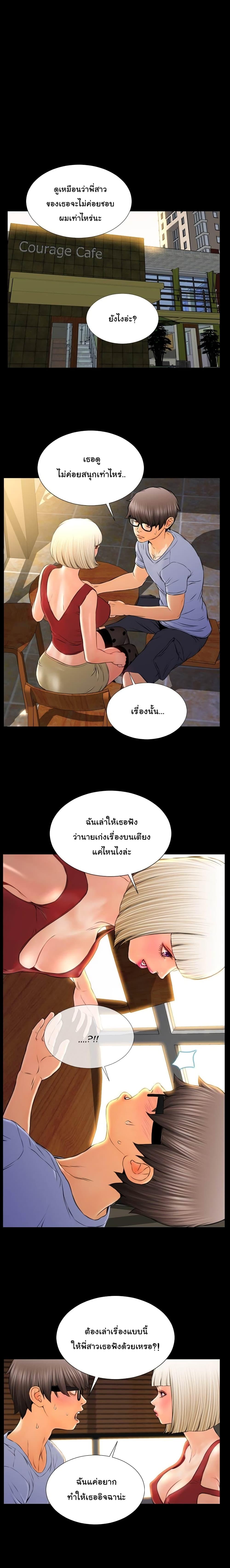 อ่านการ์ตูน Her Toy Shop 12 ภาพที่ 16